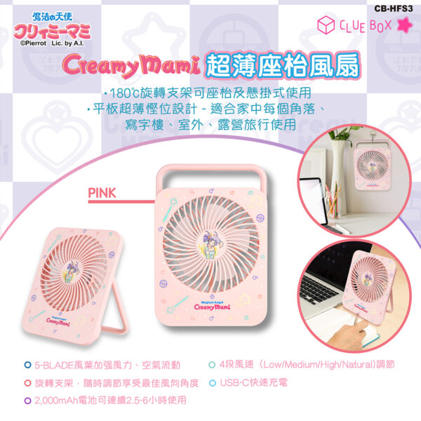 Ultra-thin Desktop Cooling Fan - Pink - Image 5