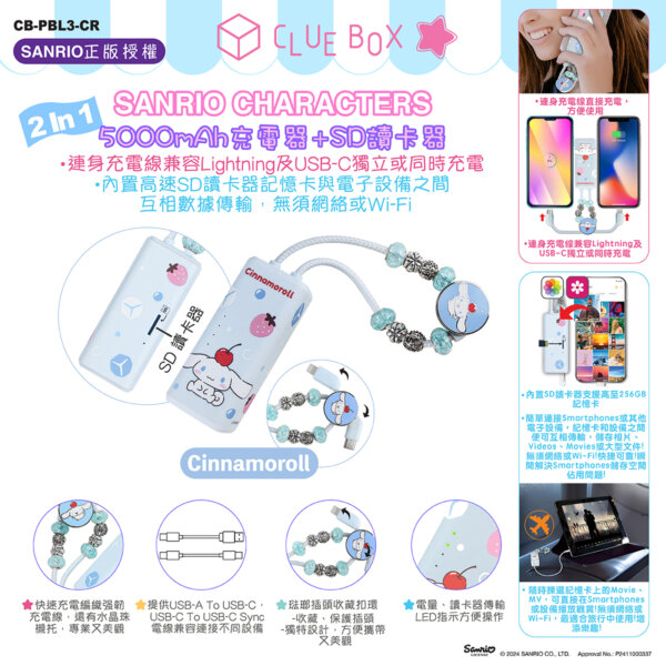 2 in 1 – 5000mAh Power Bank & Card Reader - Cinnamoroll - Image 6