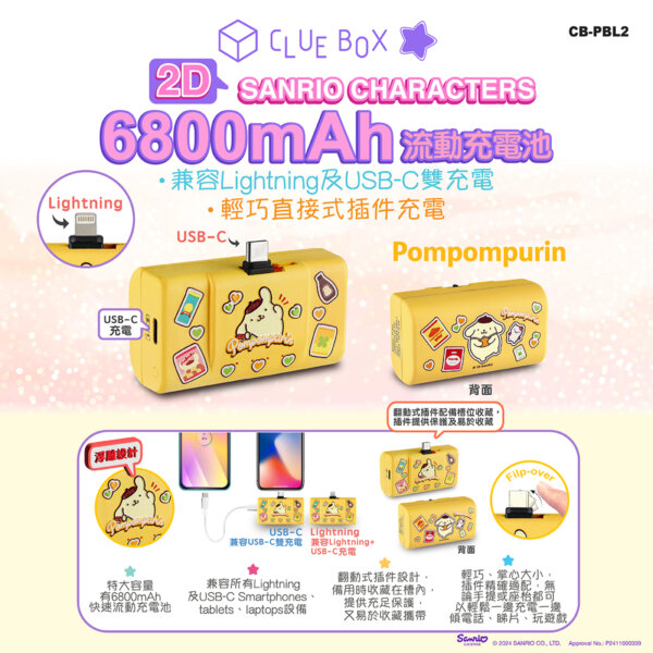 6800mAh Direct Plug-in Power Bank(USB-C/ Lightning & USB-C Dual Charging)- Pompompurin - Image 8