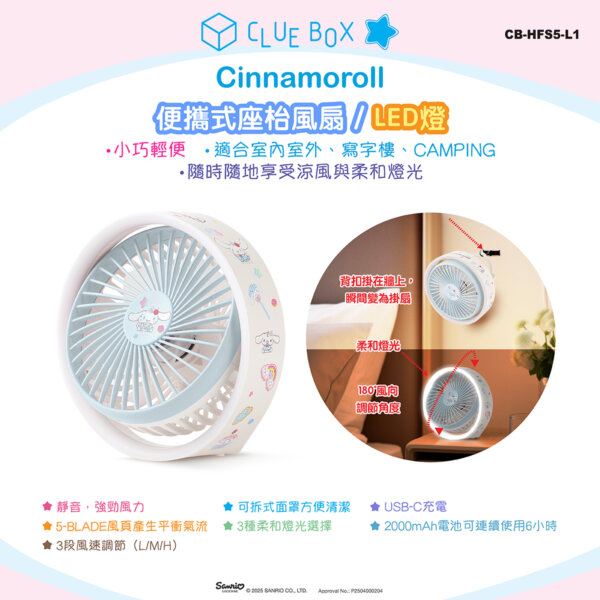 Desktop Fan with Light - Cinnamoroll - Image 5