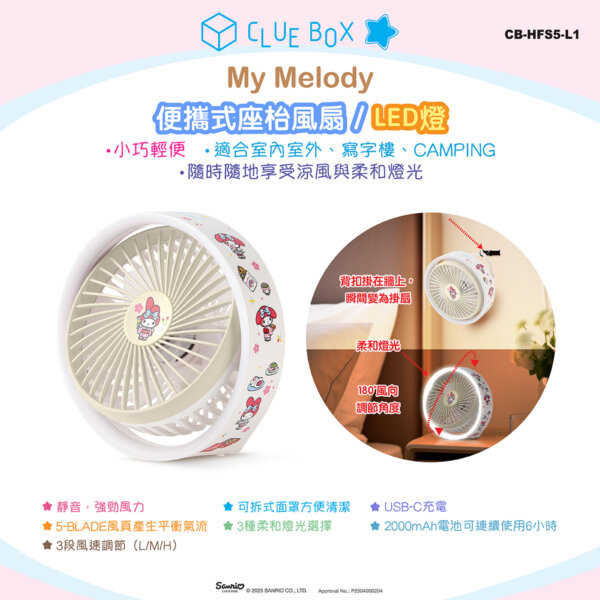 Desktop Fan with Light - My Melody - Image 5