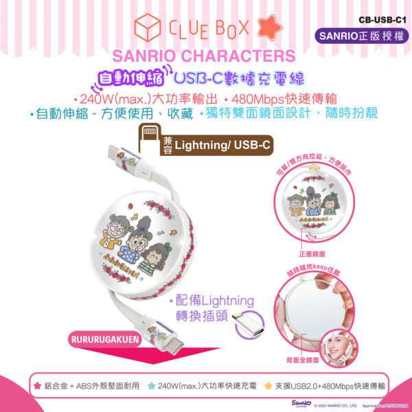 Retractable USB-C Data Sync/ Charging Cable - RURURUGAKUEN - Image 4
