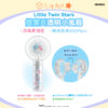 Double Blade Transparent Portable Fan - Little Twin Stars - Image 4