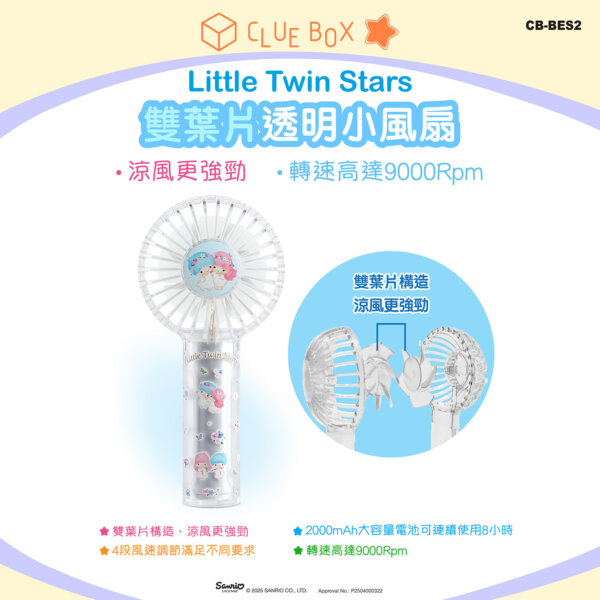 Double Blade Transparent Portable Fan - Little Twin Stars - Image 4