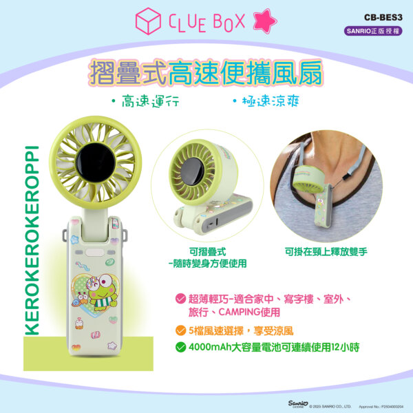 Foldable High-Speed Portable Fan - Kerokerokeroppi - Image 3