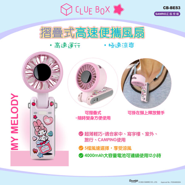 Foldable High-Speed Portable Fan - My Melody - Image 3