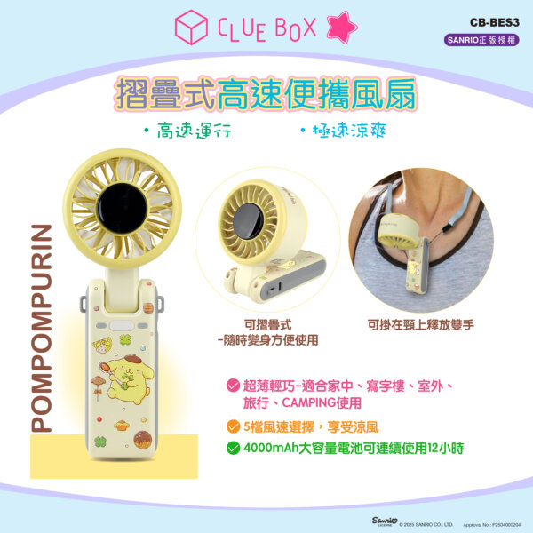 Foldable High-Speed Portable Fan - Pompomurin - Image 3