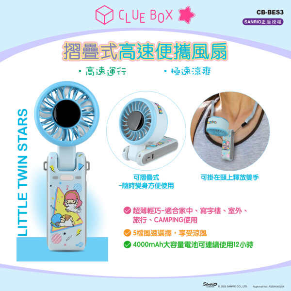 Foldable High-Speed Portable Fan - Little Twin Stars - Image 3