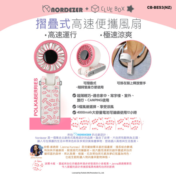 Foldable High-Speed Portable Fan - （Nordezer)Polkaberries - Image 3