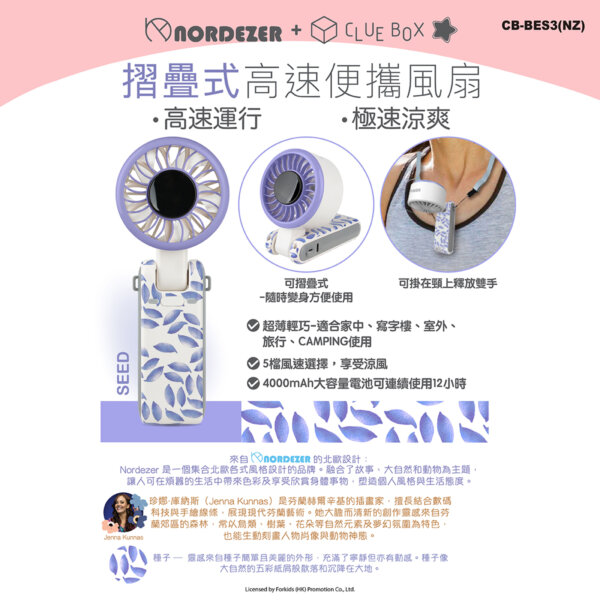 Foldable High-Speed Portable Fan - （Nordezer)Seed - Image 3