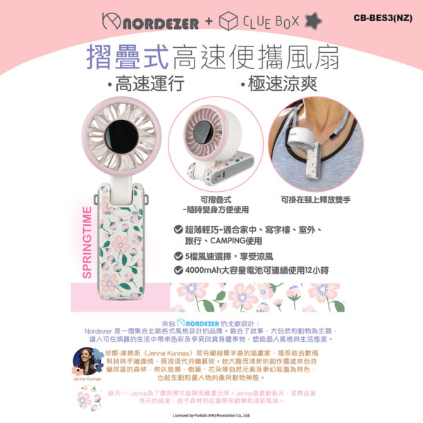 Foldable High-Speed Portable Fan - (Nordezer)Springtime - Image 3