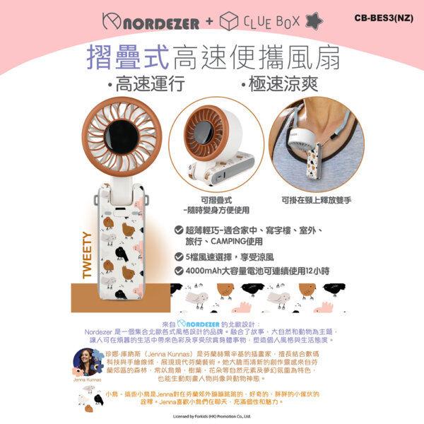 Foldable High-Speed Portable Fan - （Nordezer)Tweety - Image 3