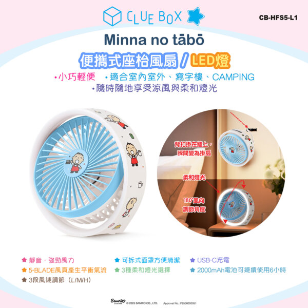 Desktop Fan with Light - Minna no tabo - Image 5