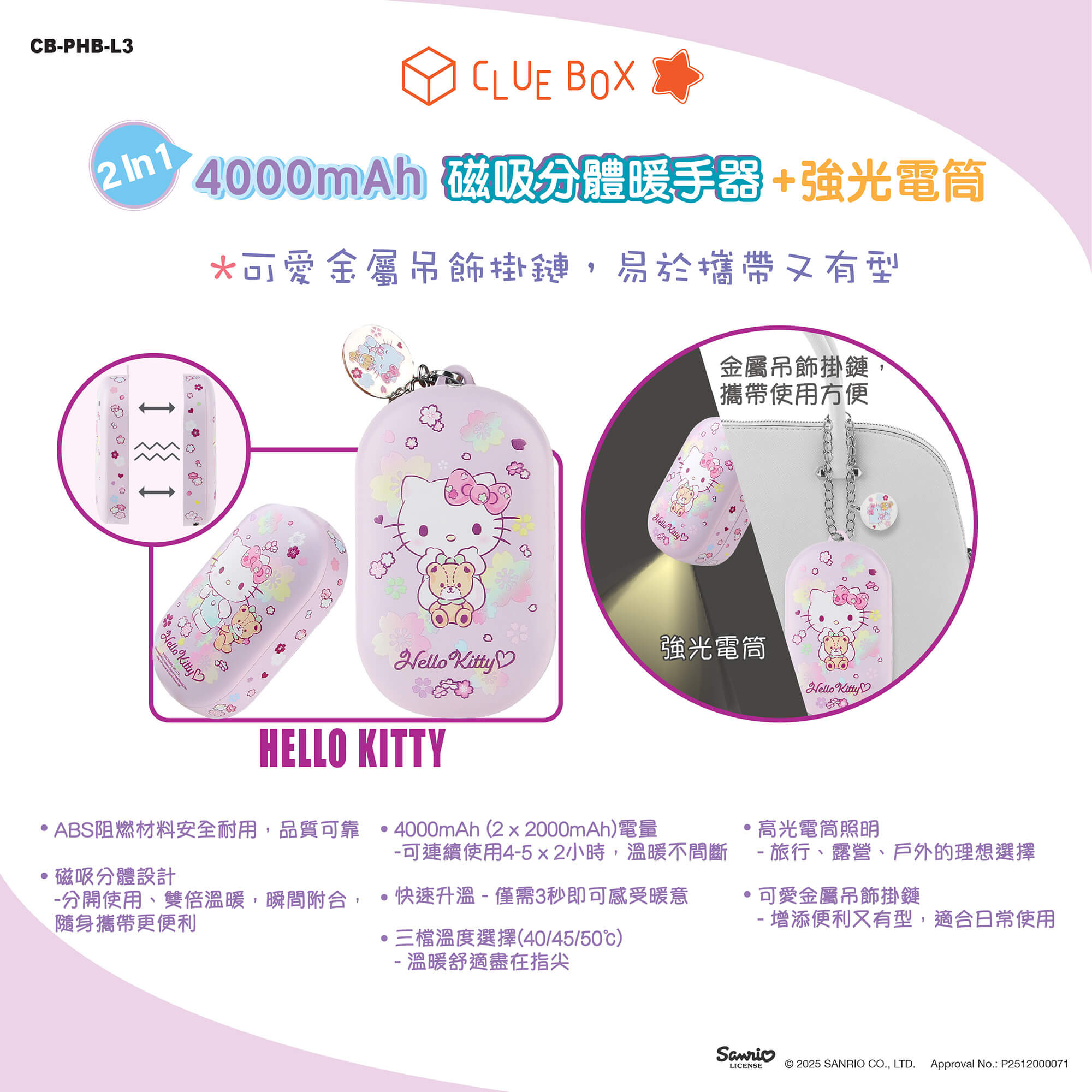 4000mAh Magnetic-Spilt Handwarmer/Torch with Metal Charm Strap - Hello Kitty - Image 7