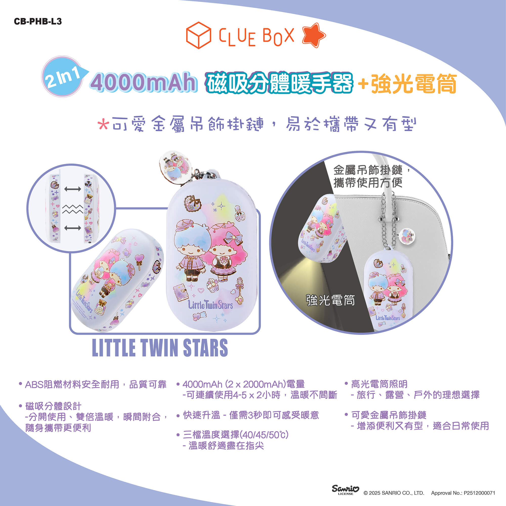 4000mAh Magnetic-Spilt Handwarmer/Torch with Metal Charm Strap - Little Twins Star - Image 7